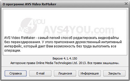 AVS Video ReMaker 4.1.4.150