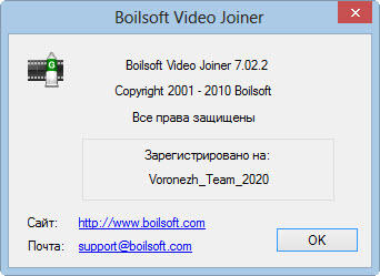 Boilsoft Video Joiner 7.02.2 + Rus