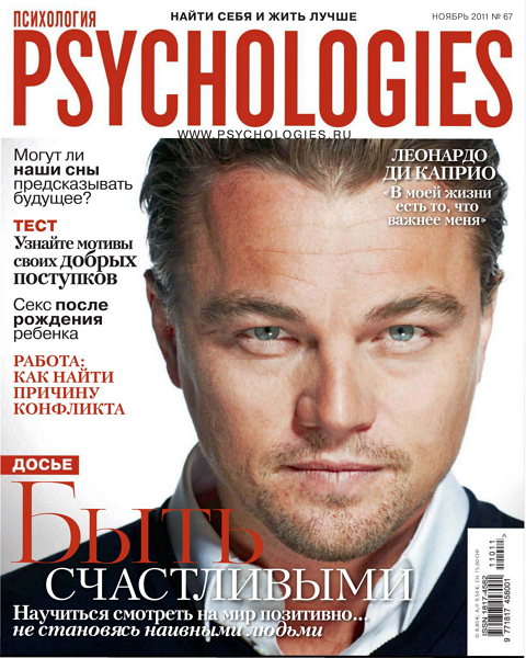 Psychologies №67 2011