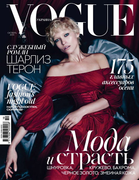 Vogue №10 октябрь 2014 Украина