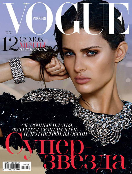 Vogue №8 август 2014 Россия