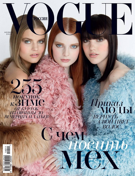 Vogue №11 октябрь 2014 Россия