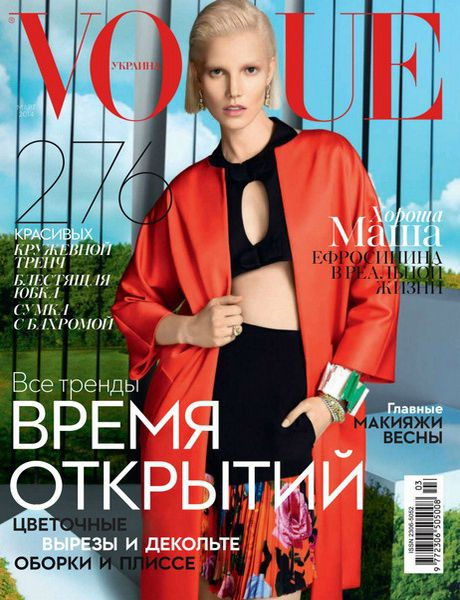 Vogue №3 март 2014 Украина