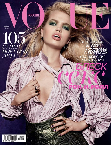 Vogue №8 август 2015 Россия