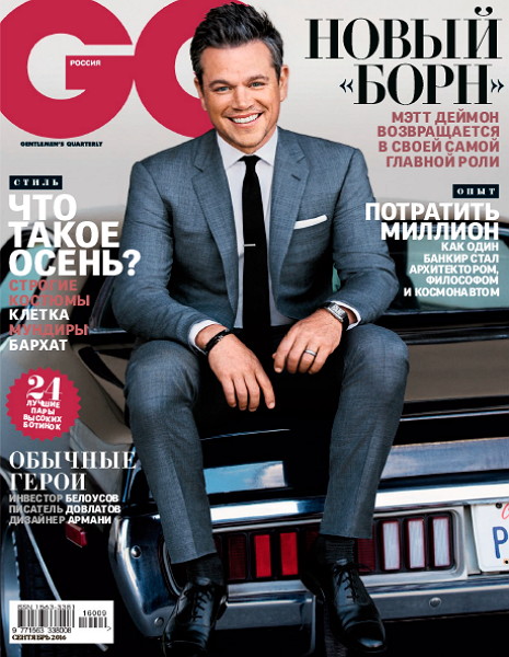 скачать gq сентябрь 2016