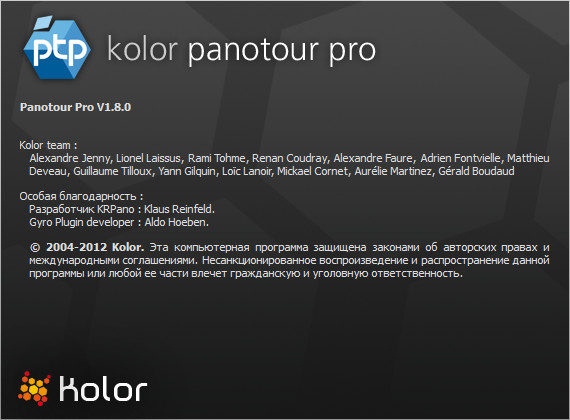 Kolor Panotour Pro