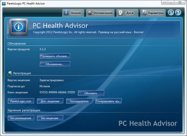 ParetoLogic PC Health Advisor
