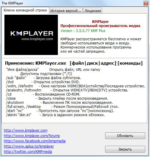 KMPlayer