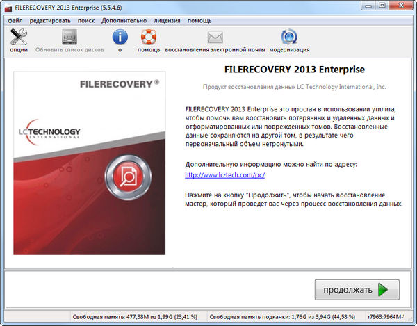 FileRecovery