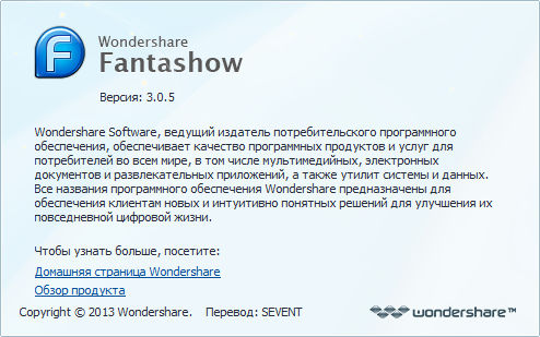 Wondershare Fantashow