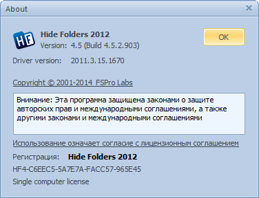 Hide Folders 2012