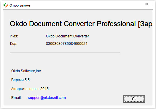 Okdo Document Converter Professional
