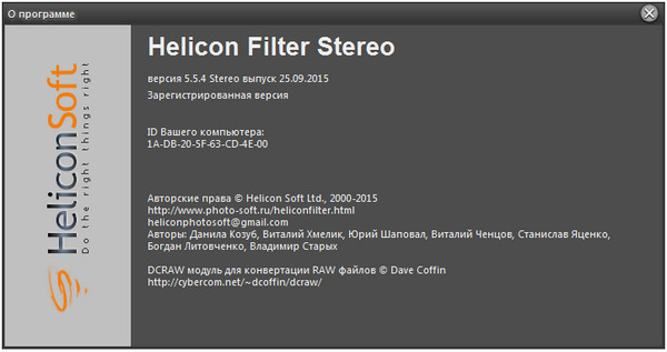 Helicon Filter