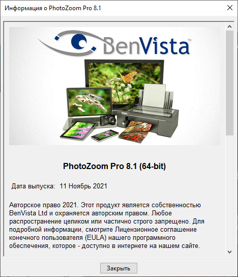 Benvista PhotoZoom Pro