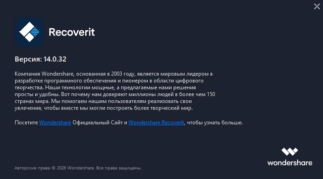 Wondershare Recoverit