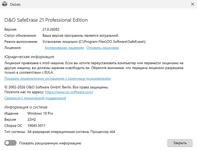 O&O SafeErase Professional