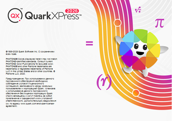 QuarkXPress 2026