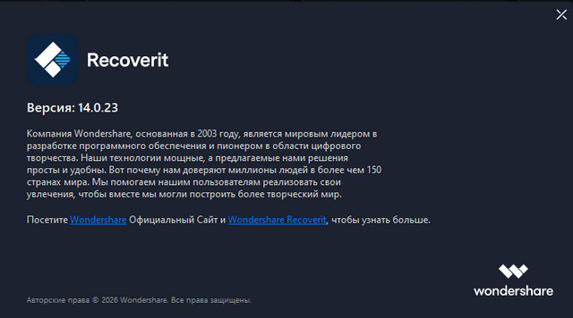 Wondershare Recoverit