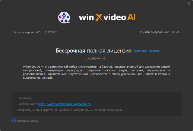 Winxvideo AI