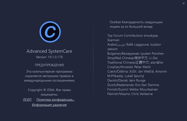 Advanced SystemCare Pro