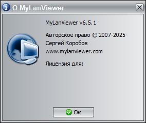 MyLanViewer