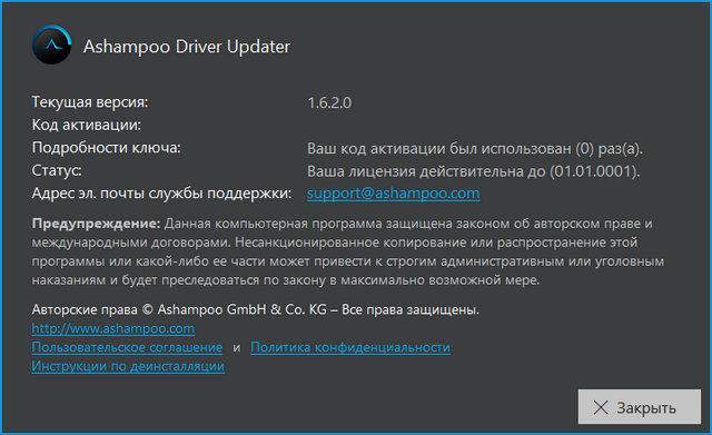 Ashampoo Driver Updater