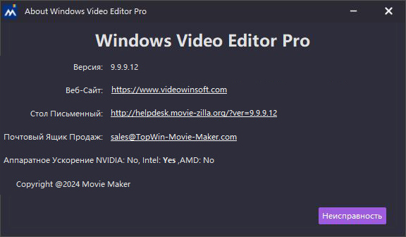 Windows Video Editor Pro