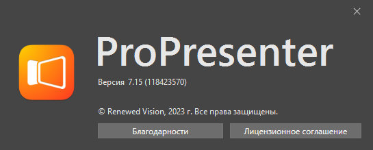 ProPresenter