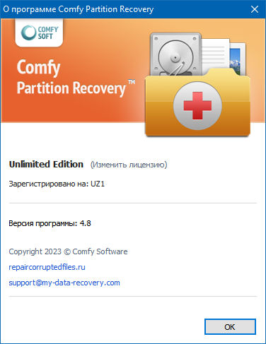 Comfy Partition Recovery