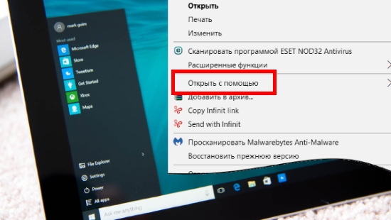 Как в Windows 10 восстановить пункт меню «Открыть с помощью»