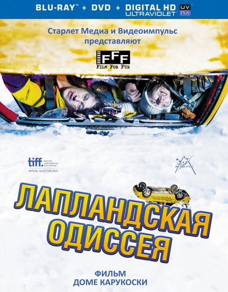 Лапландская одиссея / Napapiirin sankarit (2010) HDRip