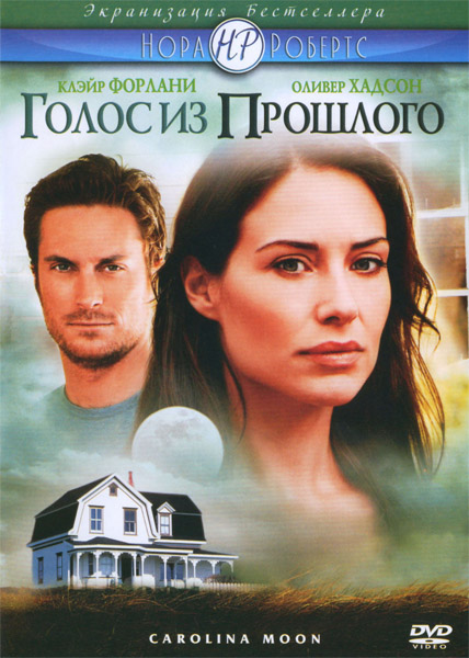 Голос из прошлого (2007) DVDRip