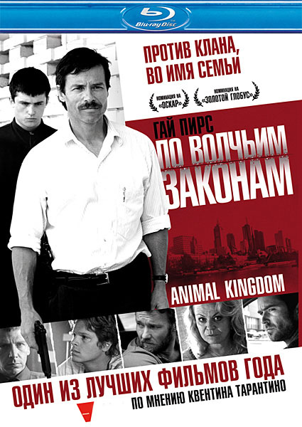 По волчьим законам (2010) HDRip