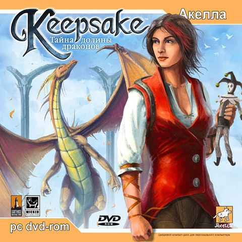 Keepsake: Тайна долины драконов (2006/Repack)