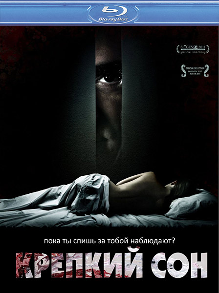Крепкий сон (2011) HDRip