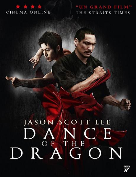 Танец дракона / Dance of the Dragon (2008/DVDRip
