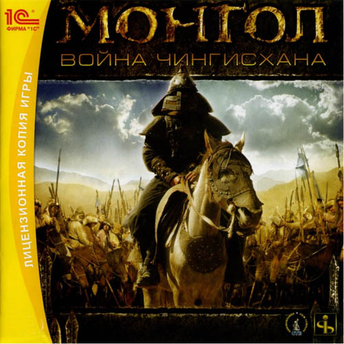 Монгол. Война Чингисхана (2007)