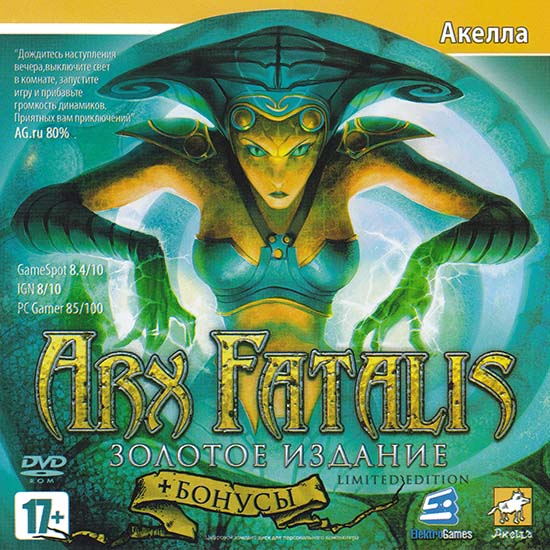 Arx Fatalis. Золотое издание (2007/Repack)