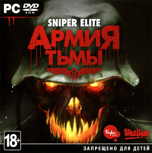 Sniper Elite: Nazi Zombie Army (2013/Repack)