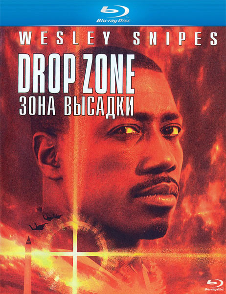 Зона высадки / Drop Zone (1994/HDRip)