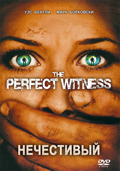 The Ungodly / The Perfect Witness