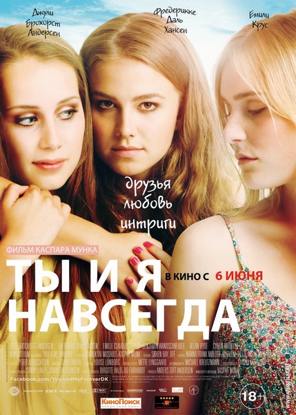 Ты и я навсегда / You & Me Forever (2012) DVDRip