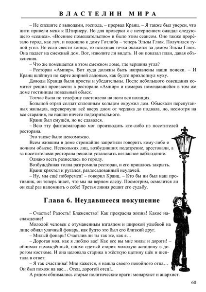 Пример страницы