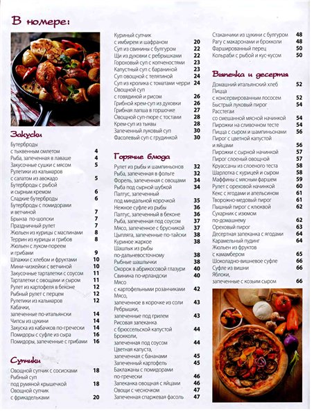 содержание