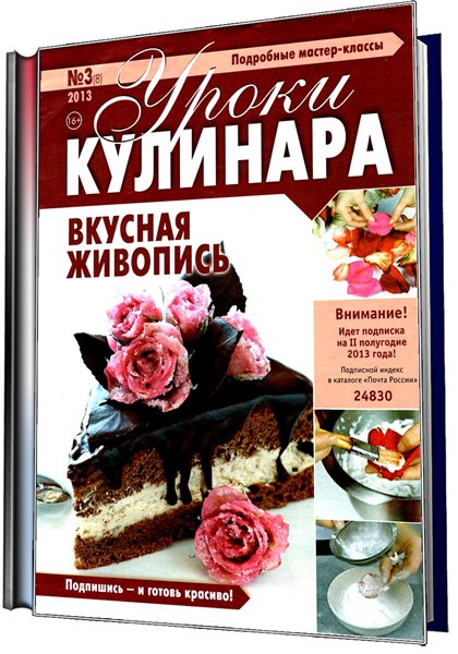 кулинария