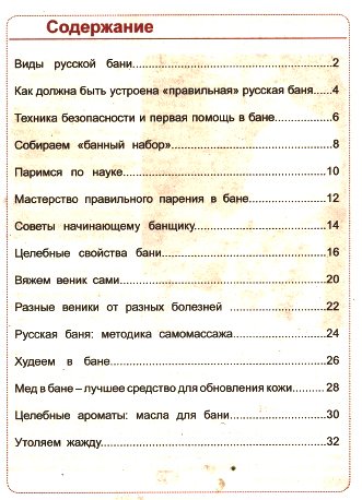 содержание