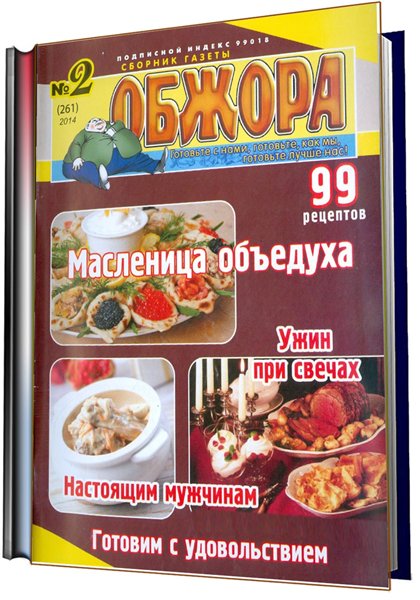 кулинария