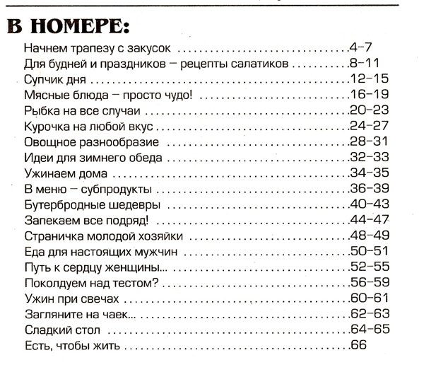 содержание