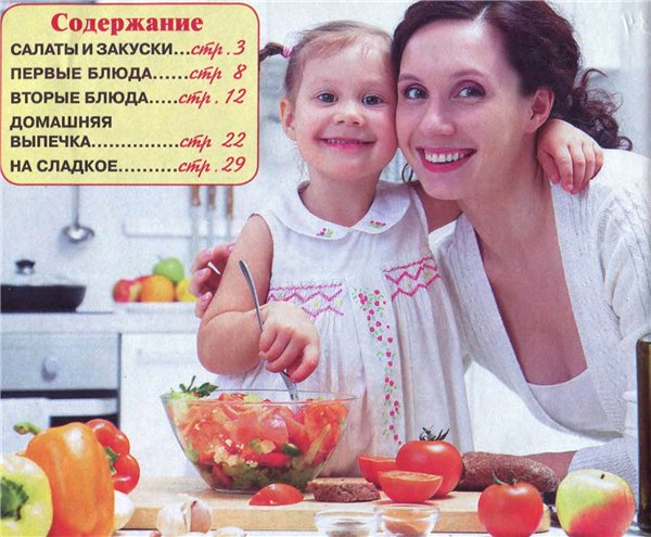 содержание