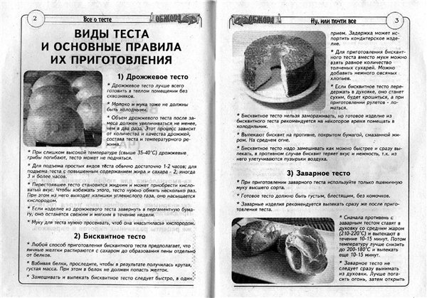 содержание